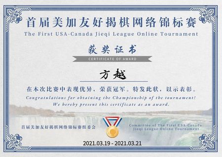 Cover Chess Certificate 8.jpeg